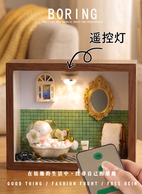 泡泡玛特DIMOO快乐洗澡手办相框造景diy盲盒收纳展示盒摆件送礼物