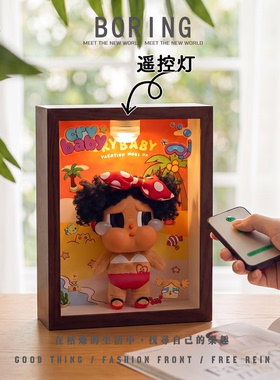 哭娃CRYBABY度假系列毛绒挂件盲盒收纳盒防尘展示灯光相框送礼物