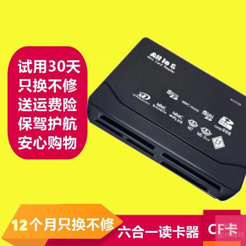 Compact Flash卡读卡器CF卡读卡器适用于佳能奥林巴斯富士尼康CCD - 图2