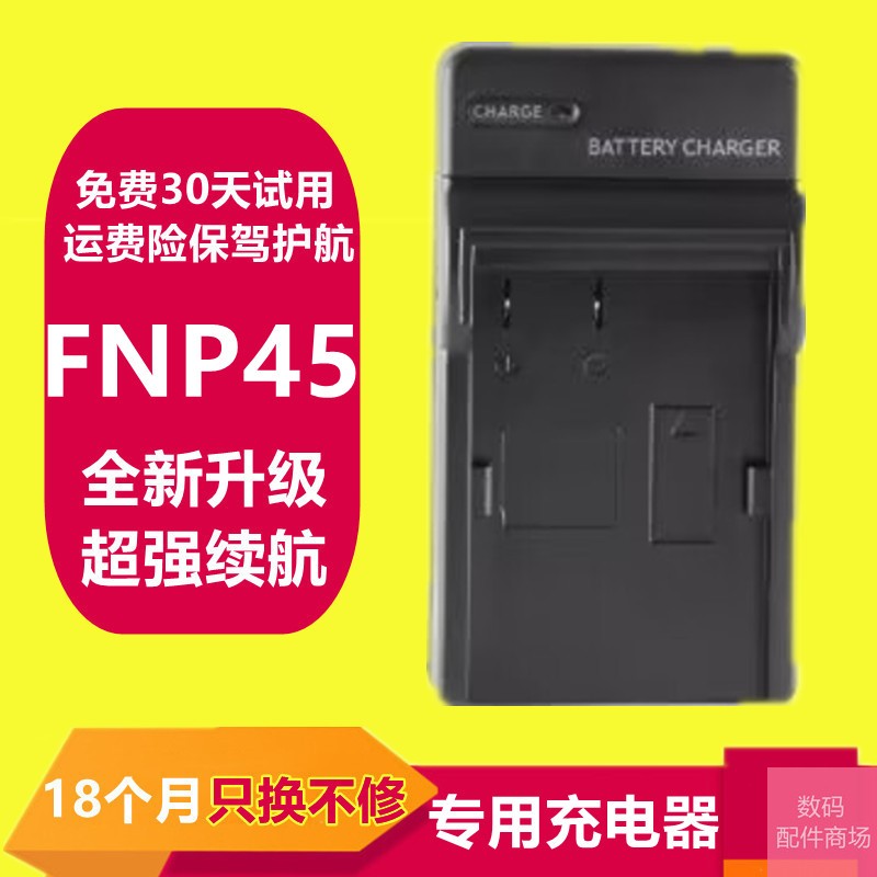 适用于Fujifilm/富士FNP45NP-45A数码相机电池Z10fd  Z30 J150锂 - 图2