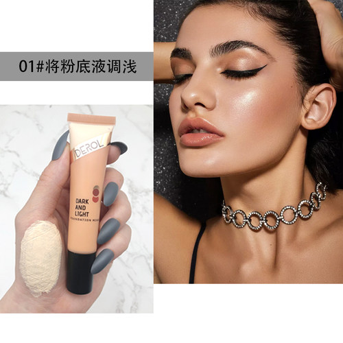 粉底调和液 调色小麦色修正液深浅白色深肤色 美黑皮提亮调节黄皮 - 图2