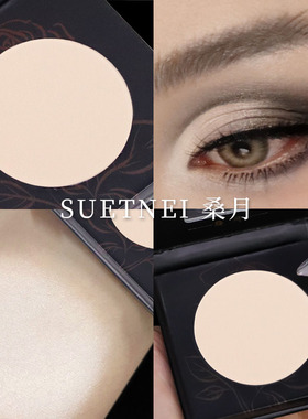单色哑光白色眼影正品SUETNEI