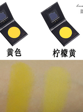 哑光黄色眼影舞台表演SUETNEI