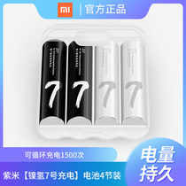 ZMI Purple Mi 7 rechargeable battery 4 Festival nickel-hydrogen battery 700mAh1 2V Xiaomi mouse Childrens toy battery