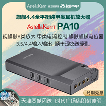 Spot Irver Aly and PA10 pure class A analog lossless portable 4 4 balance HIFI headphone amplifier