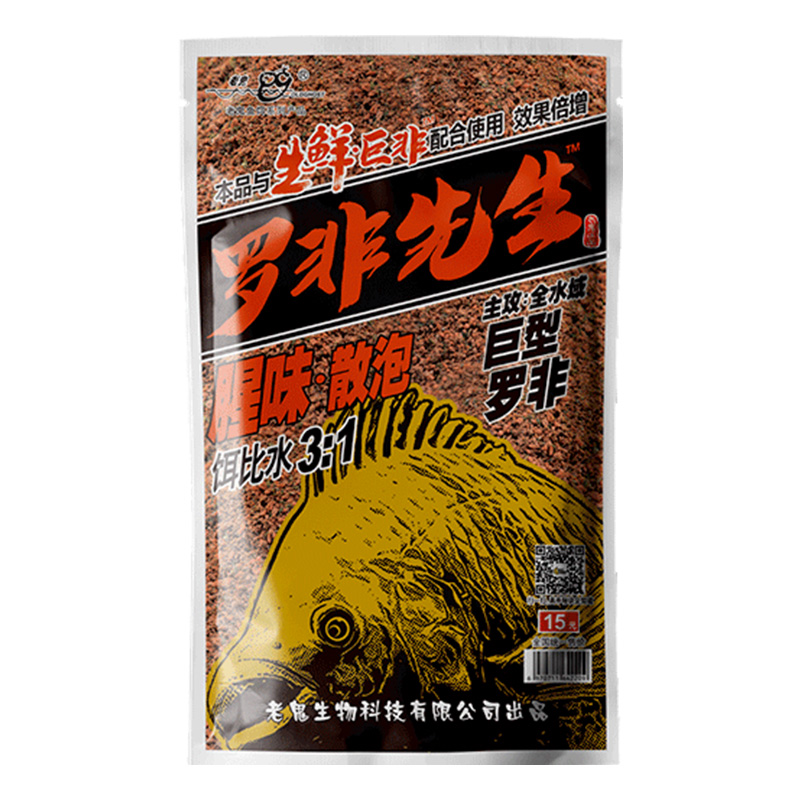 老鬼生鲜湿饵罗非先生大福寿饵料散炮罗飞肝味套餐窝料颗粒黑坑-图3