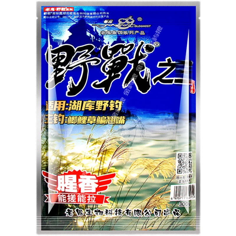 老鬼饵料新品野战之王腥香螺腥藻香专攻巨物鲫鲤通杀钓饵鳊鱼拉饵 - 图3