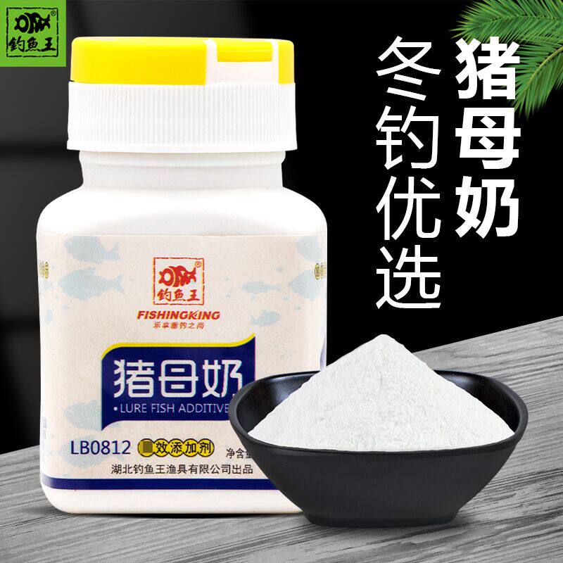 猪母乳小药钓鱼王猪母奶浓香鱼饵奶香味添加剂鲫鱼饵料乳粉高纯度,淘宝优惠券,粉丝福利购,淘宝优惠卷
