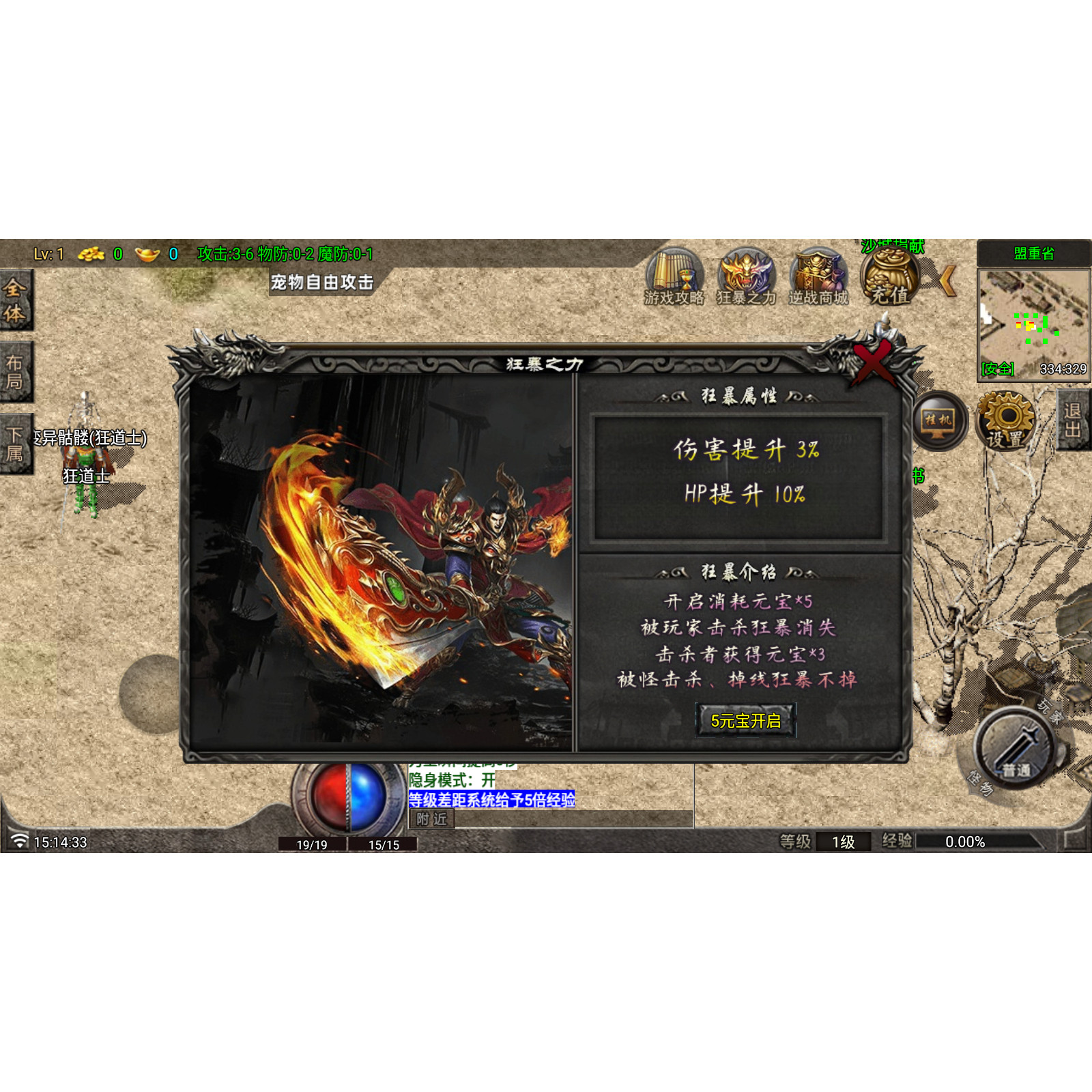 逆战传奇 复古三职业慢玩 新元素 词条buff 终极技能 可包区
