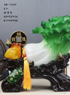 大号招财玉白菜客厅大气摆件