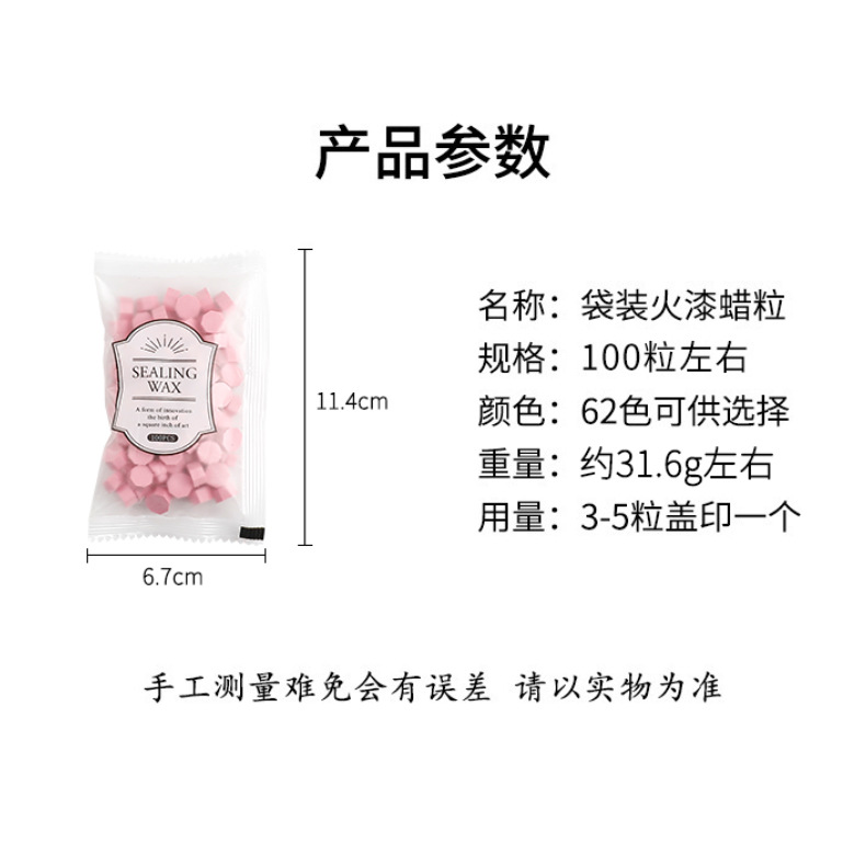 火漆印章蜡粒彩色混色封蜡便宜小袋装八边形蜡粒100粒35g - 图1