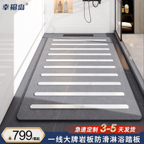 Toilet Sink Type Shower Room Rock Plate Custom Shower Plate Bathroom Flush Cushion Foot Non-slip Stone Base Pedal