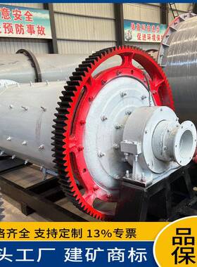 源头厂家小型选矿球磨机免安装钢结构底盘干湿两用球磨机价格低