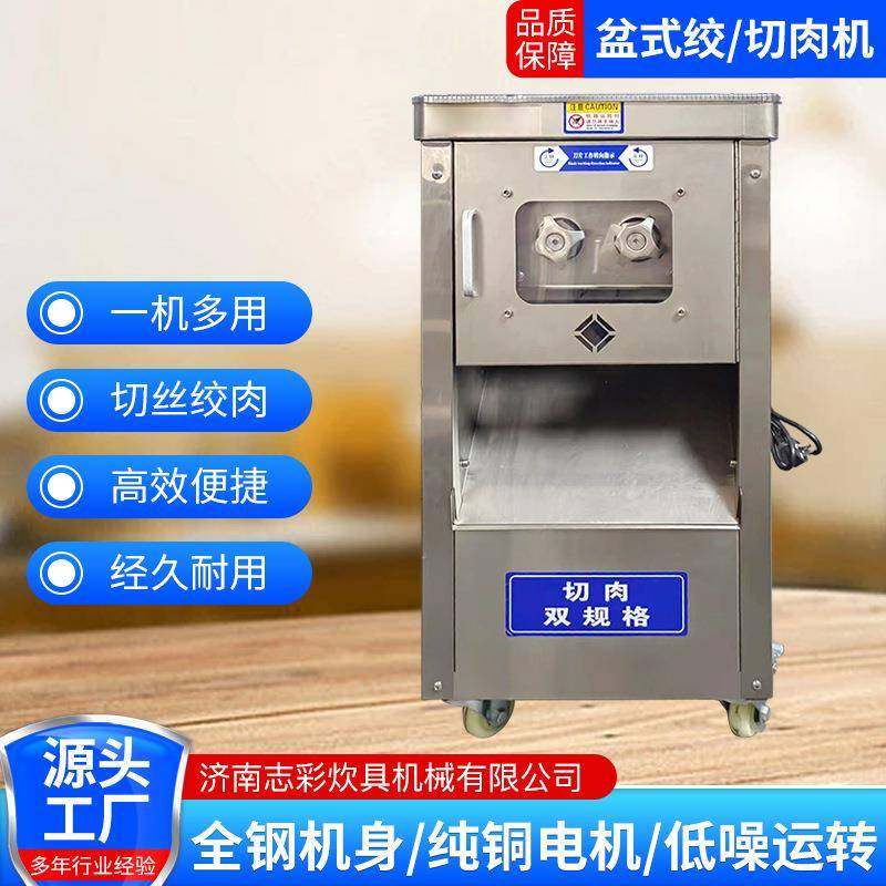 厂家绞切两用机可拆卸道具肉丸打浆碎肉机搅拌商用盆式绞肉机,淘宝优惠券,粉丝福利购,淘宝优惠卷