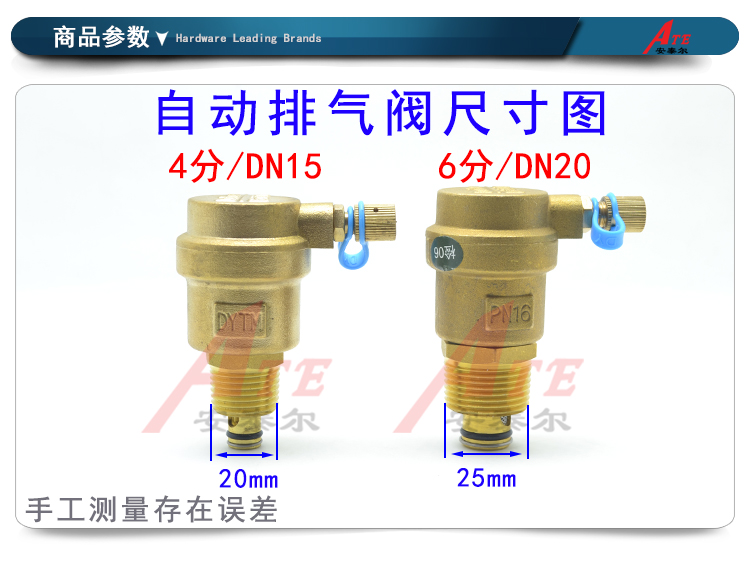 4分6分盾运阀门暖气片自动排气阀土暖气炉子放气阀泄压阀加厚全铜