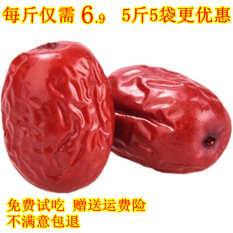 亦淘旗舰店新疆特产红枣若羌灰枣2500g免洗灰枣非特级和田大枣干果零食枣子2