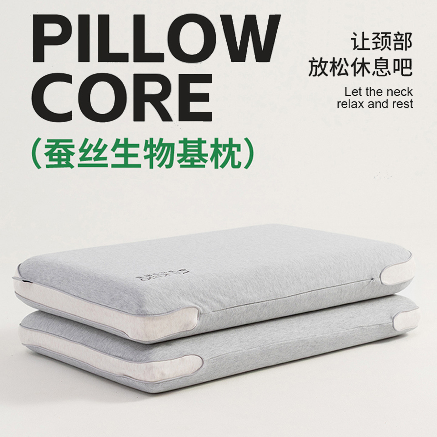学生生物基超软零压力深睡记忆棉枕头枕芯护颈椎助眠家用整头一对,淘宝优惠券,粉丝福利购,淘宝优惠卷