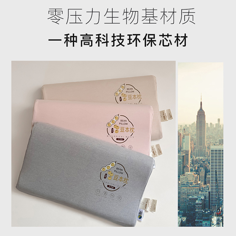 儿童生物基豆本慢回弹零压深睡记忆棉枕头枕芯护颈椎助眠整头一对 - 图2