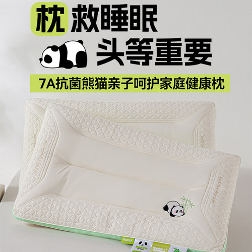 超软亲肤乳胶7A抗菌防螨儿童枕头枕芯护颈椎助眠学生家用整头一对 - 图0