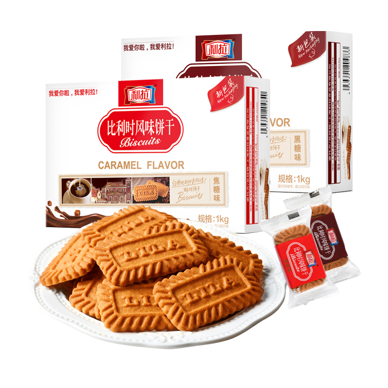 Lila Belgian style caramel biscuits 6 pounds in a box