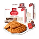 Lila Belgian style caramel biscuits full box 6Jin Jin equals 0.5kg