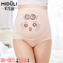 Radiation-proof pregnant womens underwear pure cotton in the early stage gestational mid-gestation High waist toabdominal Antibacterial No Infertility early