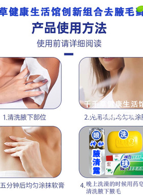 腋毛鲜腋毛黄白色附着物选腋下清洗液男士除臭痒污垢腋窝脏喷雾剂