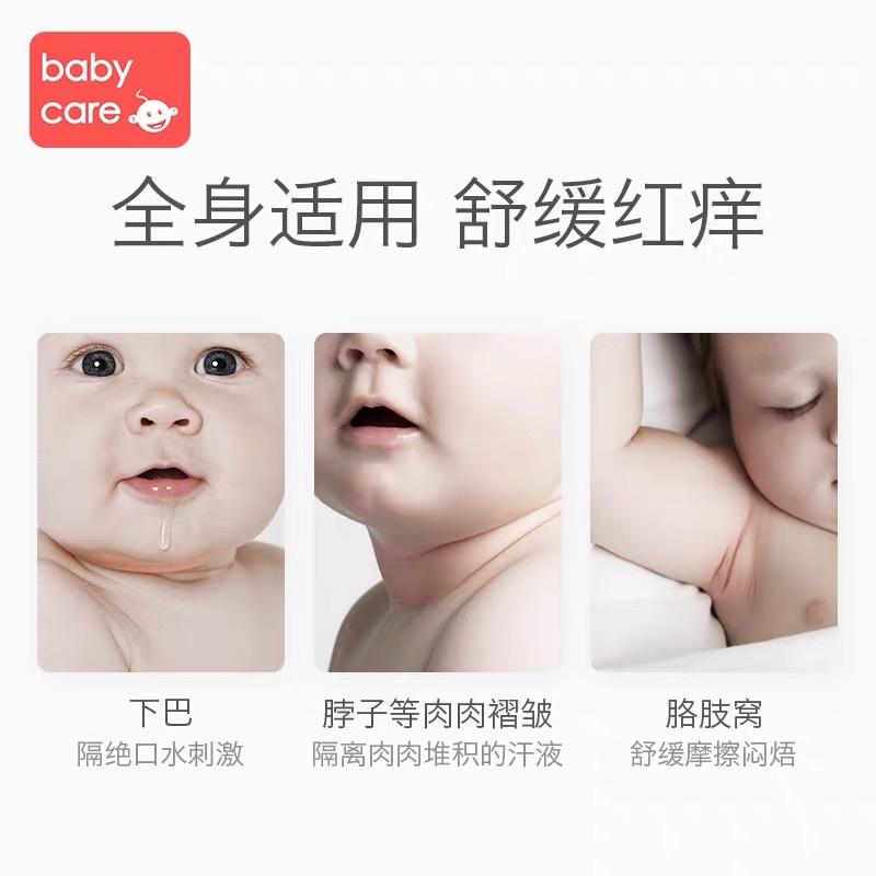 babycare婴儿护臀膏宝宝植物配方防红屁屁护理膏新生儿屁屁霜46g - 图1