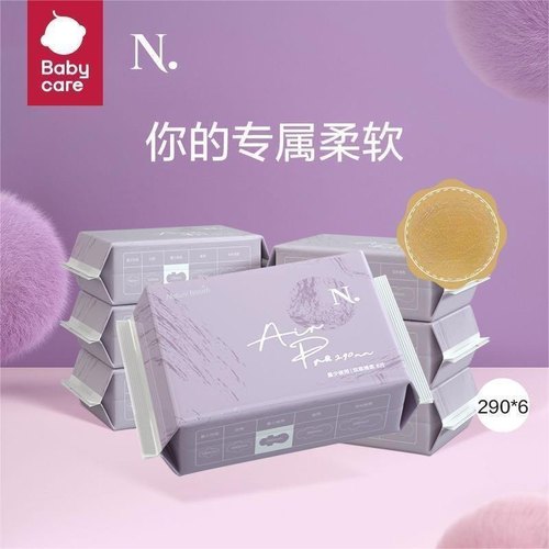 babycare Air Pro小N卫生巾超柔极薄日夜两用亲肤姨妈巾290mm 6片 - 图2