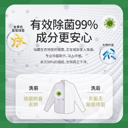 星妈优选宝宝艾草植物洗衣液婴儿植萃洗衣液儿童新生宝宝专用