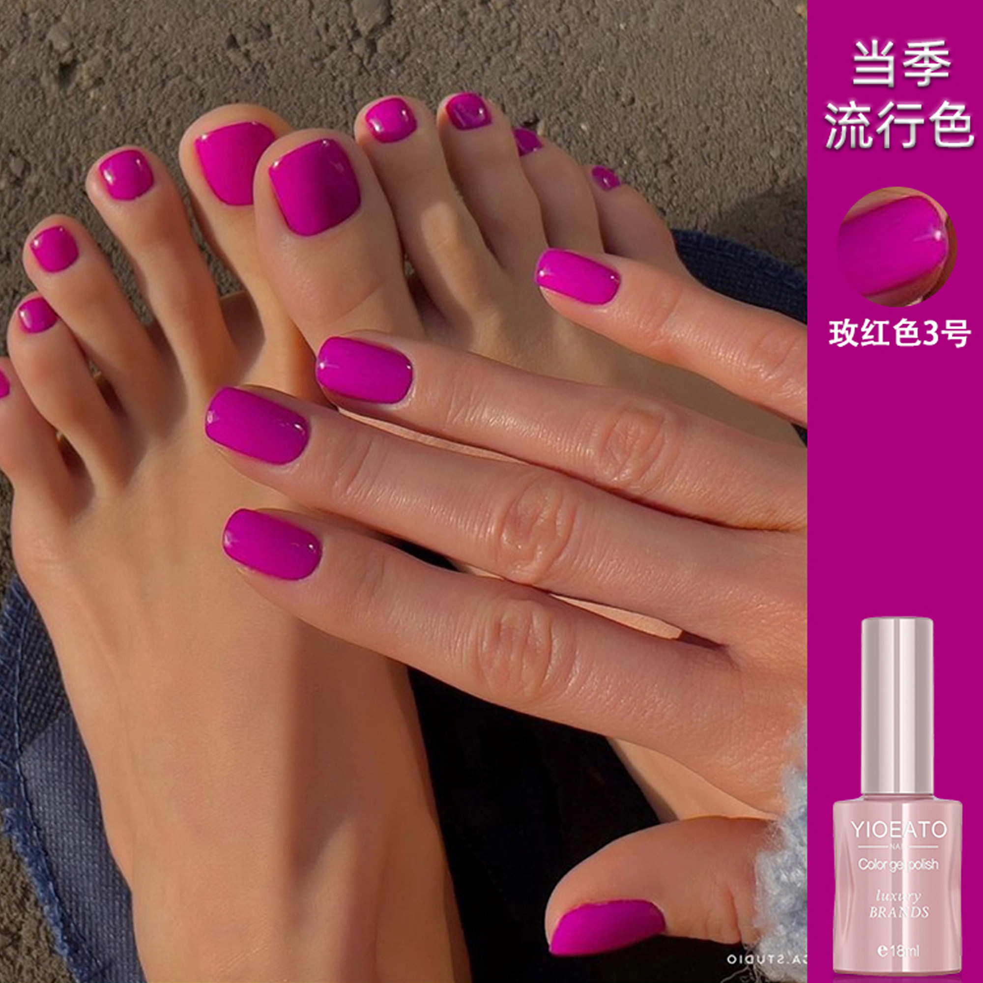 甲油胶2025年新款玫红色玫瑰红色指甲油胶冬季流行美甲店专用显白,淘宝优惠券,粉丝福利购,淘宝优惠卷