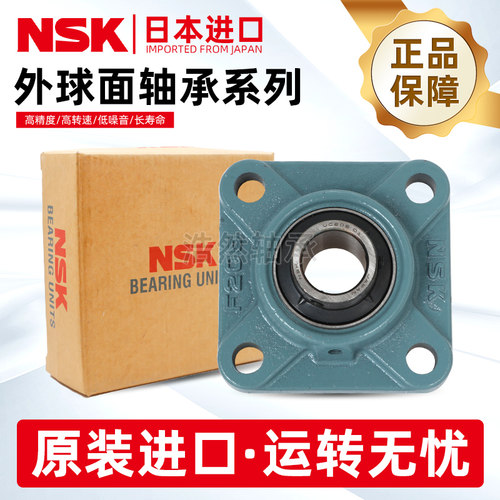 进口NSK外球面轴承带锁套UKP204P205P206P207 P208 P209 P210 - 图0