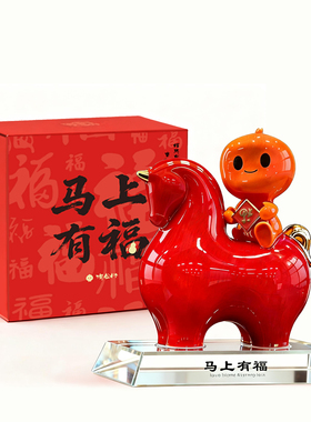 马年淘公仔生肖陶瓷摆件红色喜庆新年礼物伴手礼福财双至马上来财