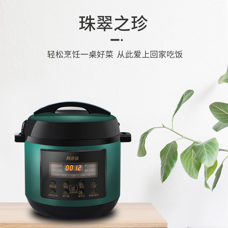 luby /洛贝lba-5epm15智能电阿迪锅 洛贝电压力锅