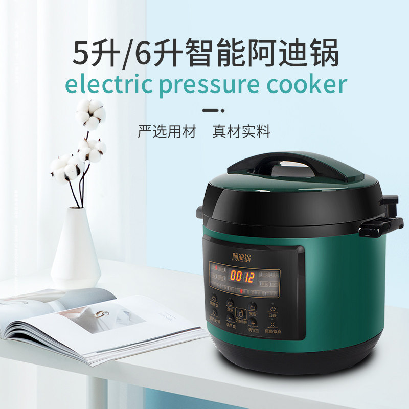 luby /洛贝lba-5epm15智能电阿迪锅 洛贝电压力锅