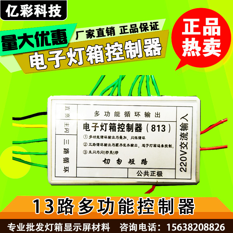 LED电子灯箱控制器五路控制器新花样5路工业级灯珠6路双面广告牌 - 图2