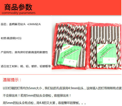 广告LED电子灯箱灯珠材料 广告牌配件 专用4.9钻头 麻花钻头 - 图3