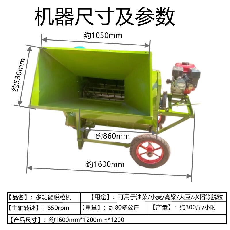 多功能油菜籽脱粒机水稻高粱小麦黄豆打谷机汽油机柴油机打稻谷机-图1