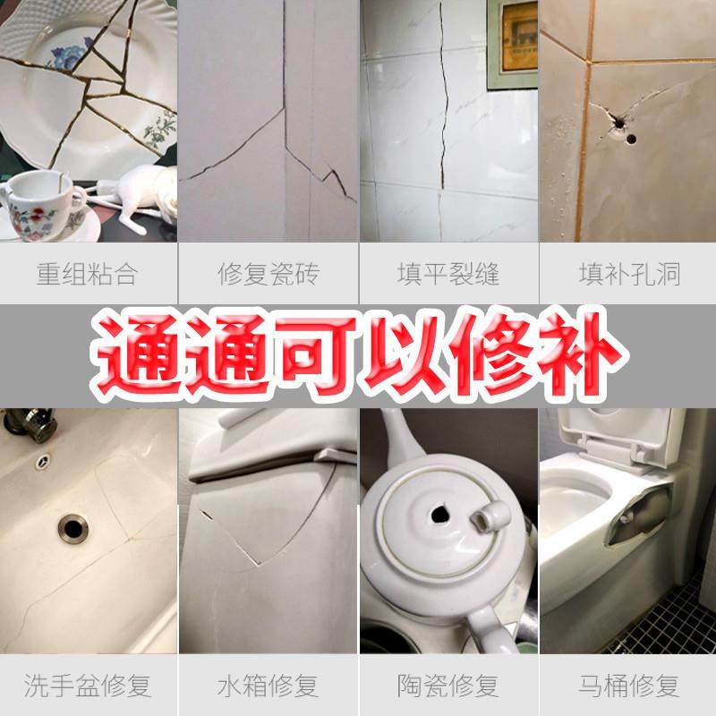 瓷砖修补剂釉面缝隙划痕修复白色磁砖陶瓷膏地砖坑洞破损补瓷神器,淘宝优惠券,粉丝福利购,淘宝优惠卷