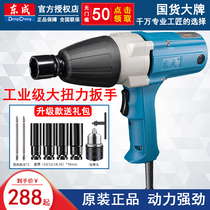 East Chengdu 220V Electric wrench P1B-FF-12 16 20 22 22 steam repair wind cannon east city plug-in electric board tool