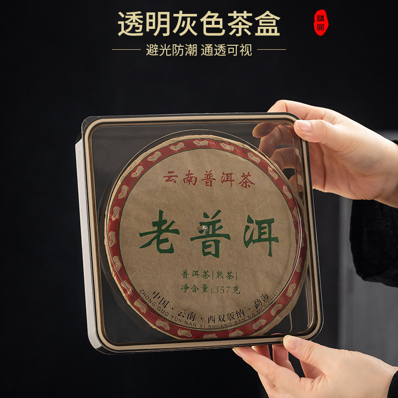 高档普洱茶茶饼收纳盒200g展示架茶饼盒防潮密封防尘357g收纳盒,淘宝优惠券,粉丝福利购,淘宝优惠卷