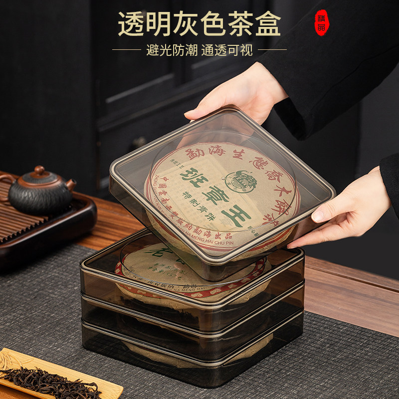 高档普洱茶茶饼收纳盒200g展示架茶饼盒防潮密封防尘357g收纳盒,淘宝优惠券,粉丝福利购,淘宝优惠卷