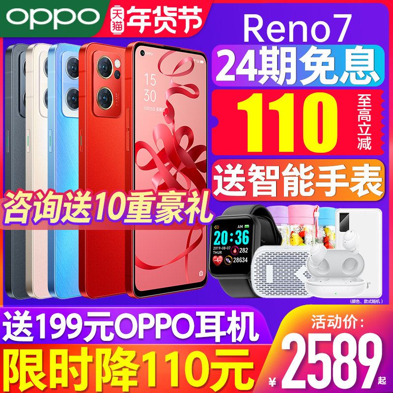【优惠110】0pp0reno6 oppo十手机 智宏新创数码手机