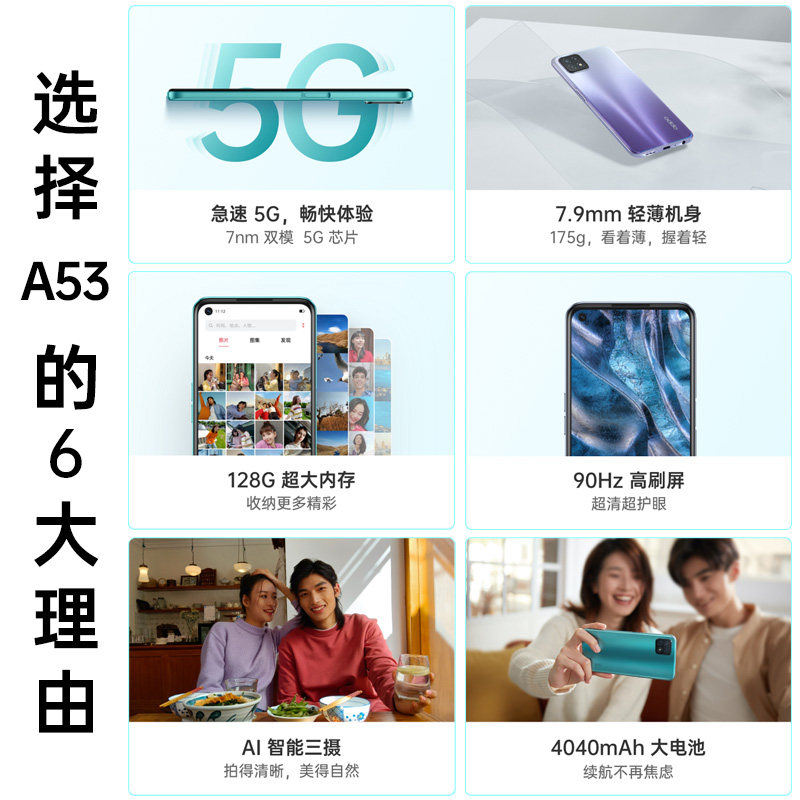 【5g手机降200】oppo a52 oppo手机 智宏新创数码手机