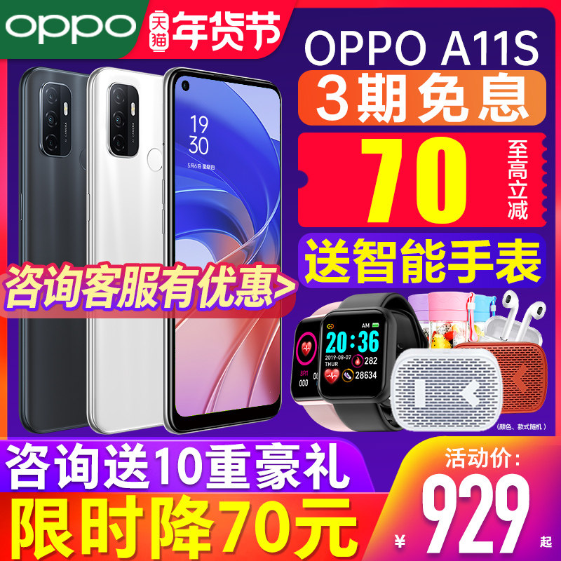 【优惠60】oppo新款上市5 oppo手机 智宏新创数码手机