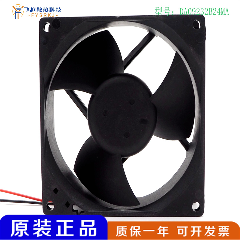 24v DA09232B24MA 9232 大风量 英威腾变频器散热风扇 - 图0