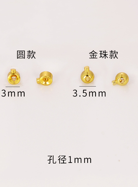 强保色18K包金饰品配件高压锅定位珠钢丝鱼线按扣diy手工收尾卡扣