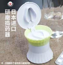 Japans Liangcai Yin Twilight grinding with mashing machine Grinding Machine Crushed Tablets Dividers Chopped and Halves Baby Rolling