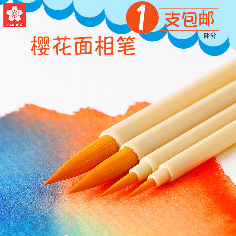 面相笔日本-新人首单立减十元-2022年6月|淘宝海外 面相笔日本-新人首单立减十元-2022年6月|淘宝海外