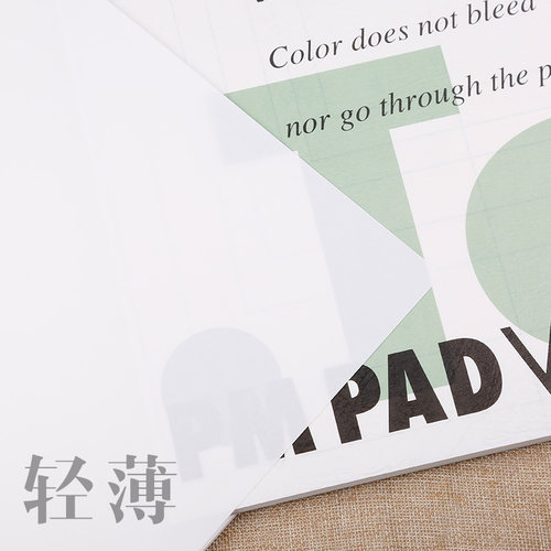 copic PM PAD WHITE马克笔本专用纸 手绘 拍纸簿/半透明A4A3 - 图1